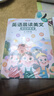 【时光学】英语晨读美文 读出好英语（3-4年级）配套打卡本 实拍图