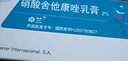 【原研进口】卓兰 硝酸舍他康唑乳膏 2%*10g/盒 实拍图