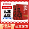 童语书香 六年级 汤姆索亚历险记 导图助读版 接力出版社 爱丽丝漫游奇境记 精译典藏版 尼尔斯骑鹅旅行记 飞行与成长 鲁滨逊漂流记 荒岛的生存智慧 2026年寒假 爱丽丝漫游奇境记 汤姆索亚历险记 《 实拍图