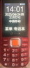 天语（K-TOUCH）Q31 全网通4G三防老年人手机超长待机移动联通电信大字大声直板按键备用学生功能专用手机 红色 实拍图