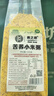 荞之坊苦荞小米粥1000g香糯粘稠黄金谷五谷杂粮新黄小米陕北特产黄金米 苦荞香糯粘稠新黄小米 实拍图