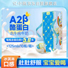 亿小瓶A2β-酪蛋白水牛纯牛奶125ml*10瓶装水牛奶整箱新鲜儿童学生早餐 实拍图