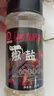 烤烤调料家用组合套装孜然粉味椒盐辣椒粉韩国烤肉蘸料羊肉串撒料 椒盐粉60g/瓶 1瓶 实拍图