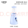 carno卡诺仓鼠水樽款饮水壶金丝熊喝水防漏支架滚珠喂水器 奶油蓝80ml 实拍图