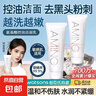 抖音爆款氨基酸洁面乳补水控油清洁卸妆洁面泡洗面奶 100g 大容量屈臣氏同款氨基酸洁面 实拍图