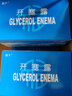 5盒装易下开塞露（含甘油）20ml*20支/盒用于便秘 实拍图