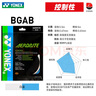 YONEX尤尼克斯羽毛球拍线YY球线专业耐打高弹BG65BG95BG80BG98线 【BGABCH 白蓝】 晒单实拍图