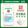 河套 瑞雪粉5斤 中华老字号小麦粉 小包装面条饺子馒头通用面粉 实拍图