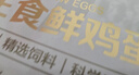 1号会员店One's Member Omega-3可生食标准鲜鸡蛋 15枚 单枚50g 源头直发 实拍图