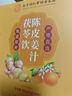 西知堂 陈皮姜汁茯苓饮300g三伏小黄姜姜汁姜茶饮驱寒湿暖胃茯苓茶养生 实拍图