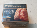 王家渡低温午餐肉原味198g即食早餐三明治香肠肉肠烧烤火锅食材方便速食 实拍图