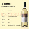 张裕多名利新疆葡萄园贵人香干白葡萄酒整箱聚会自饮送礼红酒 实拍图