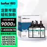 得印适用光电通OEP400DN碳粉套装 OEP4010/4015DN MP4020/4024/4025/MF4030DN打印机硒鼓 墨盒 墨粉盒 实拍图