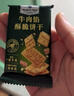 Member's Mark山姆牛肉馅酥脆饼干牛腱子肉原料肉松零食 拆分10小包超值（牛肉馅饼干） 实拍图