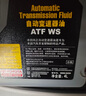 丰田（TOYOTA）一汽原厂自动变速箱油ATF-WS皇冠威驰锐志亚洲龙卡罗拉RAV4荣放4L 实拍图
