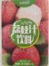 天喔茶庄 荔枝汁 果汁0脂肪果味饮料小包便携饮品250ml*16盒整箱装 实拍图