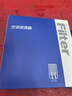 澳麟香薰汽车空调滤芯滤清器空调格/比亚迪宋Plus 1.5T燃油版 实拍图