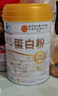 北京同仁堂蛋白粉增强免疫力 乳清蛋白粉 蛋白质粉 蛋白粉老年人补充营养品 礼物实用 3罐 实拍图
