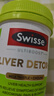 Swisse斯维诗 2代护肝片 奶蓟草胆碱片西蓝花籽 养肝去油120片/瓶 实拍图