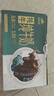 青藏祁莲祁连山牦牛纯牛奶 牦牛奶含量≥80% 250ml*12支 送礼礼盒 实拍图