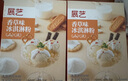 展艺零蔗糖牛乳冰淇淋粉100g甜筒雪糕奶球夏季冷饮冰激凌粉商用家用 实拍图