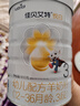佳贝艾特（Kabrita）新悦白婴幼儿配方羊奶粉 3段(1-3岁)800克 天然A2蛋白 实拍图