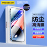 品胜适用苹果16e/14/13/13pro钢化膜iphone16e/14/13/13Pro手机膜听筒防尘全覆盖高清抗指纹手机膜 2片 实拍图
