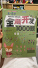 4-5岁全脑开发1000题（全3册）幼儿益智书籍思维训练练习册宝宝全脑开发儿童全脑潜能训练思维逻辑课外书课外自主阅读读物省钱卡上书香节阅读节 暑假作业 一升二暑假衔接 小升初暑假衔接  实拍图