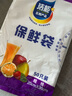 【热销100万】洁能抽取式保鲜袋抽取式点断/平口食品级保鲜膜套 中号20*30cm*50只 实拍图