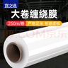 宜之选缠绕膜50cm*250m膜净重2.07kg 单卷打包膜搬家包装膜保护膜拉伸膜工业膜足米足重 晒单实拍图