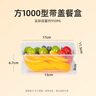 特美居（temeiju）一次性饭盒长方形透明塑料快餐盒加厚带盖打包盒餐具50套装1000型 实拍图