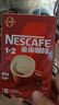 雀巢（Nestle）咖啡粉1+2原味速溶三合一尝鲜装冲调饮品7条105g线条小狗同款 实拍图