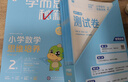 学而思秘籍一年级小学数学思维培养 2级 新升级智能教辅 全国通用一题一讲奥数思维训练提优训练 助力攻克计算 计数 图形 应用 组合等奥数八大问题 实拍图