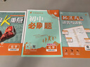 【2026学年】2025秋季新版初中必刷题九年级上册数学初三人教版数学物理化学科目可选 新华正版 适配新版教材同步9年级试卷刷题试卷练习册狂K重点 九年级 上册【化学】人教版（25秋新版） 实拍图