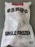 1号会员店特大号鸡翅中出口级鸡肉烤鸡翅炸翅中 无保水剂  净重2斤 实拍图