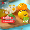 悦味纪 果蔬卡通包320g*3包 30个 三种内馅 奶黄紫薯豆沙 儿童早餐速食 实拍图