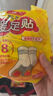 暖火 暖手贴20片自发热儿童手握式暖宝宝学生冬季保暖送女生暖手袋 实拍图