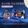 苏菲超熟睡超薄裸感肌超长量多夜用卫生巾42cm8片姨妈巾自营官方 实拍图
