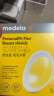 美德乐（Medela）电动吸奶器 舒悦升级版多选型护罩 母乳收集护罩配件24mm*2 实拍图
