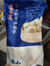 良芯匠人老面嵊州小笼包榨菜萝卜丝包子健康早餐半成品冷冻速食800g共32只 实拍图