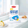 三元【18天新鲜直达】特品纯牛奶250ml*24盒 100%生牛乳 送礼盒装 实拍图