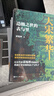经纬度丛书套装57册可选 荷兰帝国史+何以天人+君臣之争+出祁山+失去的三百年+美国史话枫落白衣+桌面屠夫 造极之世的表与里+巴勒斯坦人的故事+埃及7000年+大变局 晚清改革五十年+秦制两千年等 【 实拍图