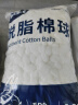 海氏海诺 脱脂棉球500g 家庭婴儿卫生清洁消毒碘伏酒精棉球棉签棉片制作 实拍图