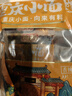 向料重庆小面调料香辣味200g*2袋拌面酱面条专用佐料辣酱 调味品 实拍图
