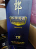 郎酒 郎牌特曲T6 兼香型白酒 42度500ml*6瓶 新老包装随机 自享赠礼 实拍图