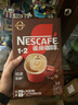 雀巢（Nestle）咖啡1+2特浓低糖*速溶三合一冲调饮品90条1170g线条小狗同款 实拍图