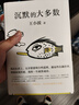 王小波：一只特立独行的猪（新版） 实拍图