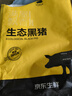 京东跑山猪去皮五花肉块净重4斤 烤肉炒菜食材 新鲜速冻 红烧肉原料 实拍图