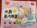 云南白药泰邦 热敷蒸汽眼罩 遮光睡眠眼罩 蒸汽热敷 男女通用 30片量贩装  实拍图