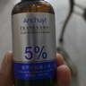 氨甲环酸精华液传明酸5%高浓度湿敷液黄褐斑烟酰胺原液三瓶 实拍图
